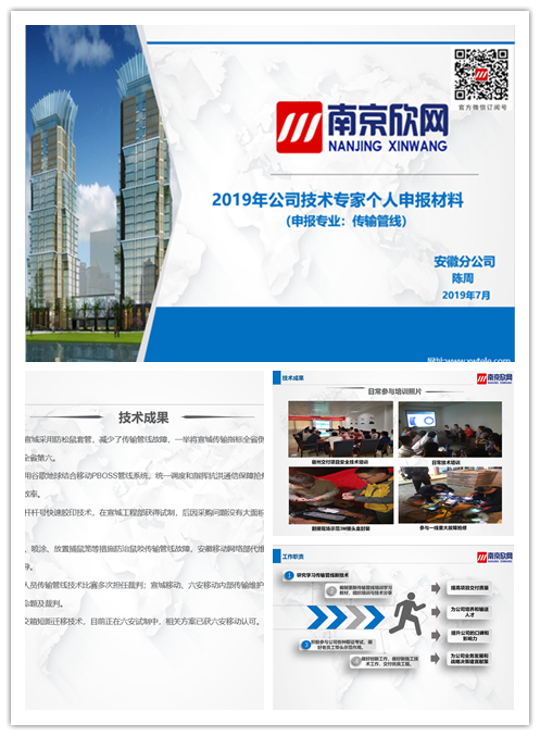 开云足球|南京欣网|欣网通信