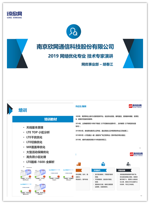 开云足球|南京欣网|欣网通信