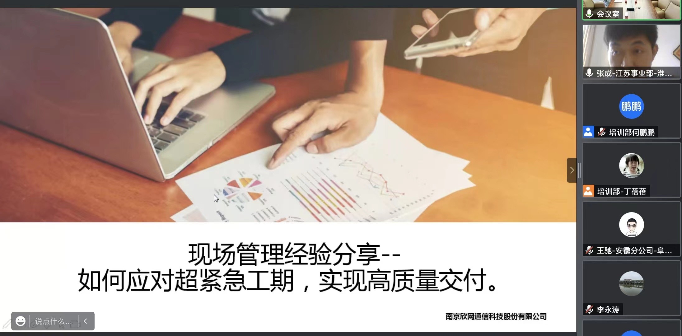 开云足球|南京欣网|欣网通信