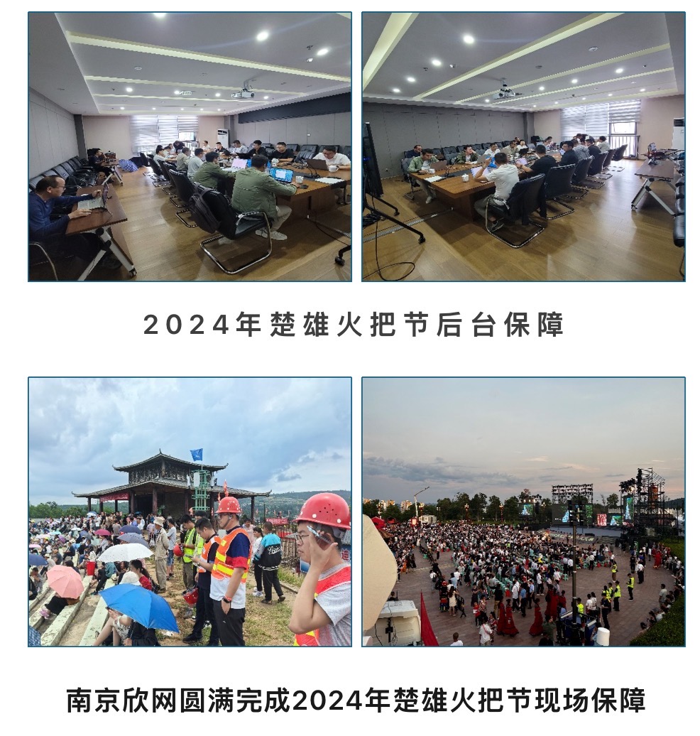 开云足球|南京欣网|欣网通信