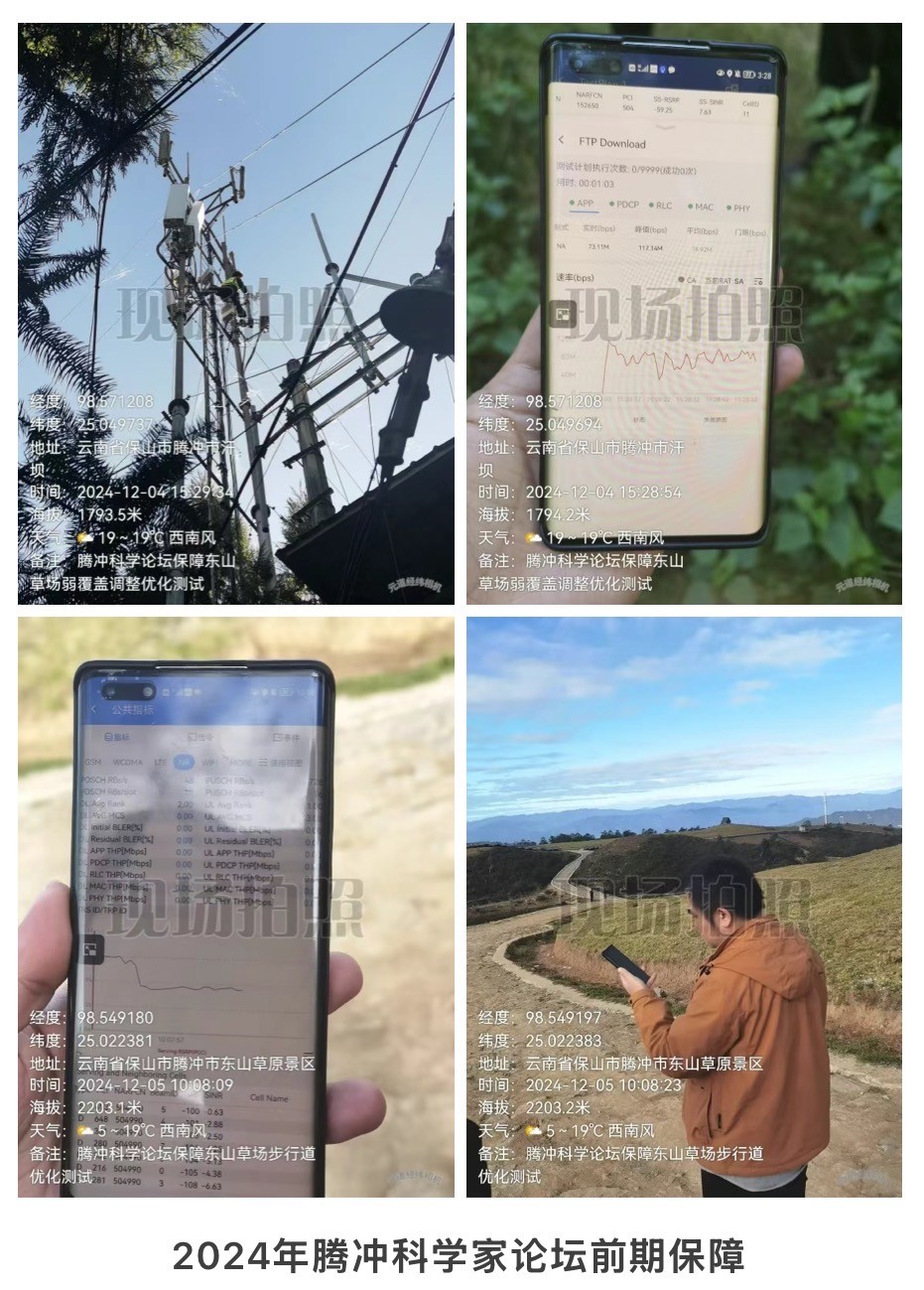 开云足球|南京欣网|欣网通信