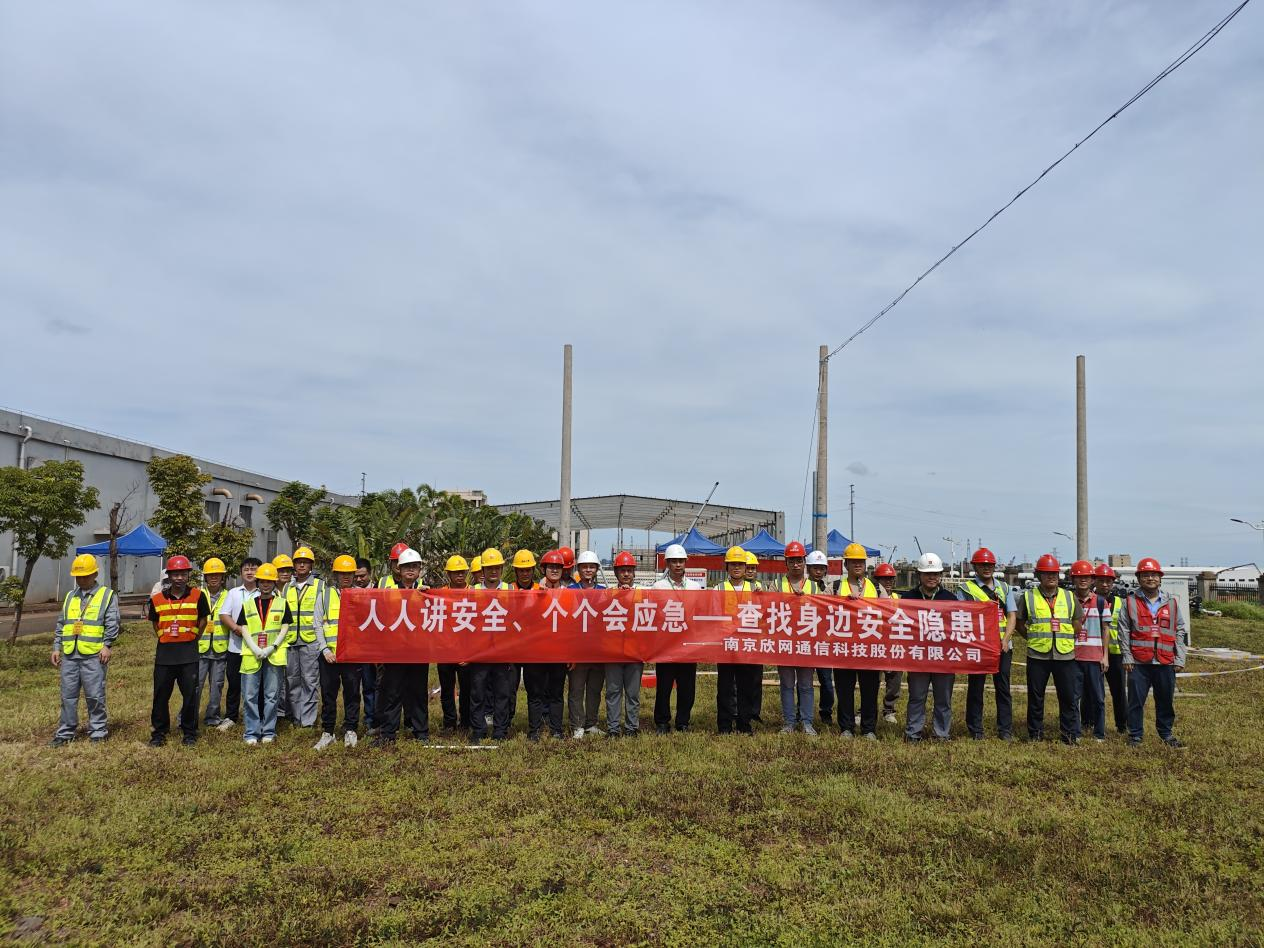 开云足球|南京欣网|欣网通信 开云足球|南京欣网|欣网通信