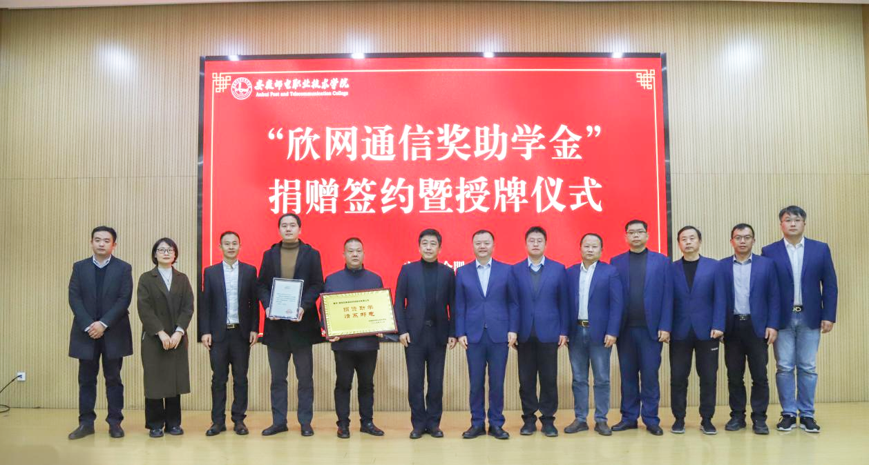 开云足球|南京欣网|欣网通信 开云足球|南京欣网|欣网通信