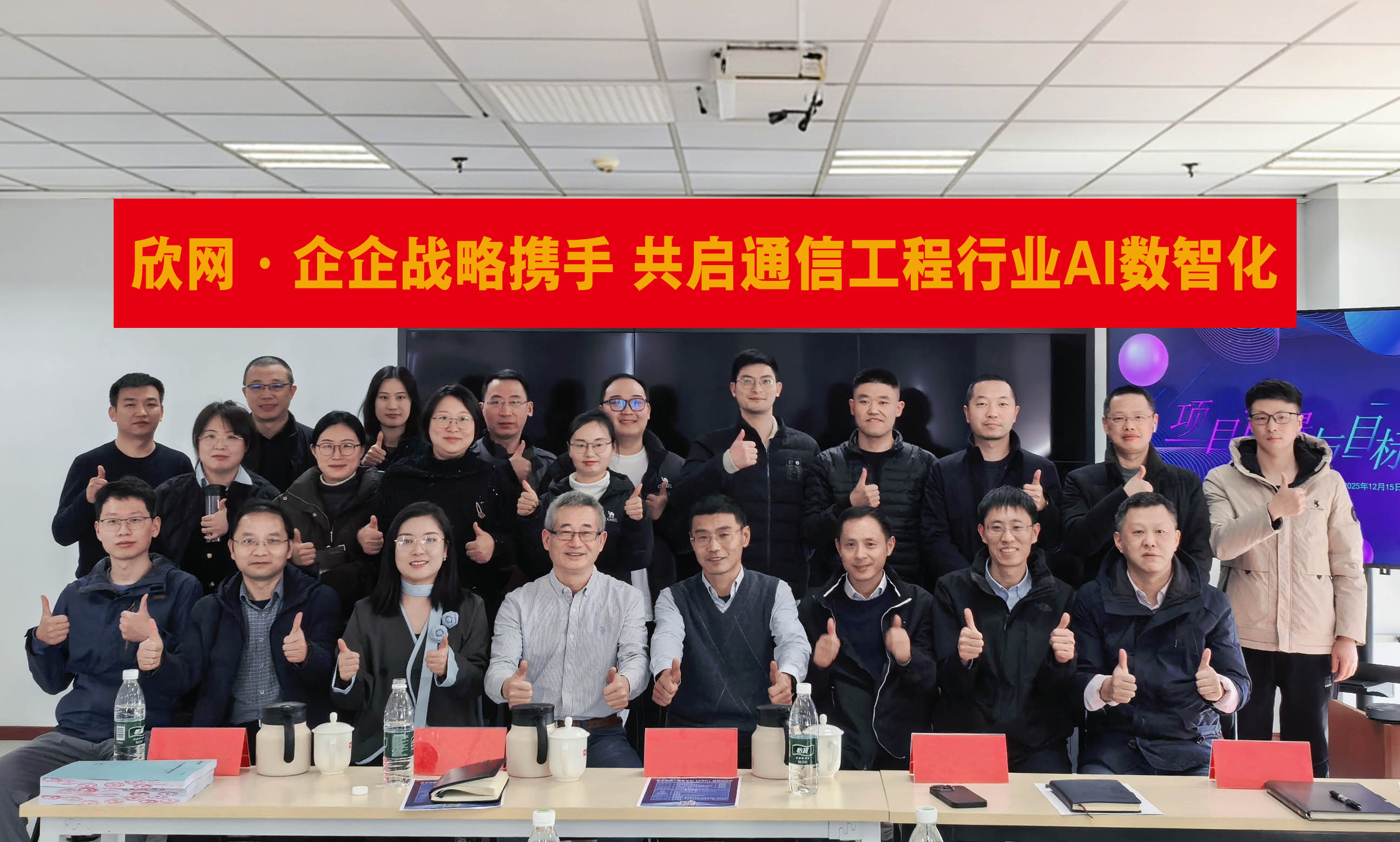 开云足球|南京欣网|欣网通信