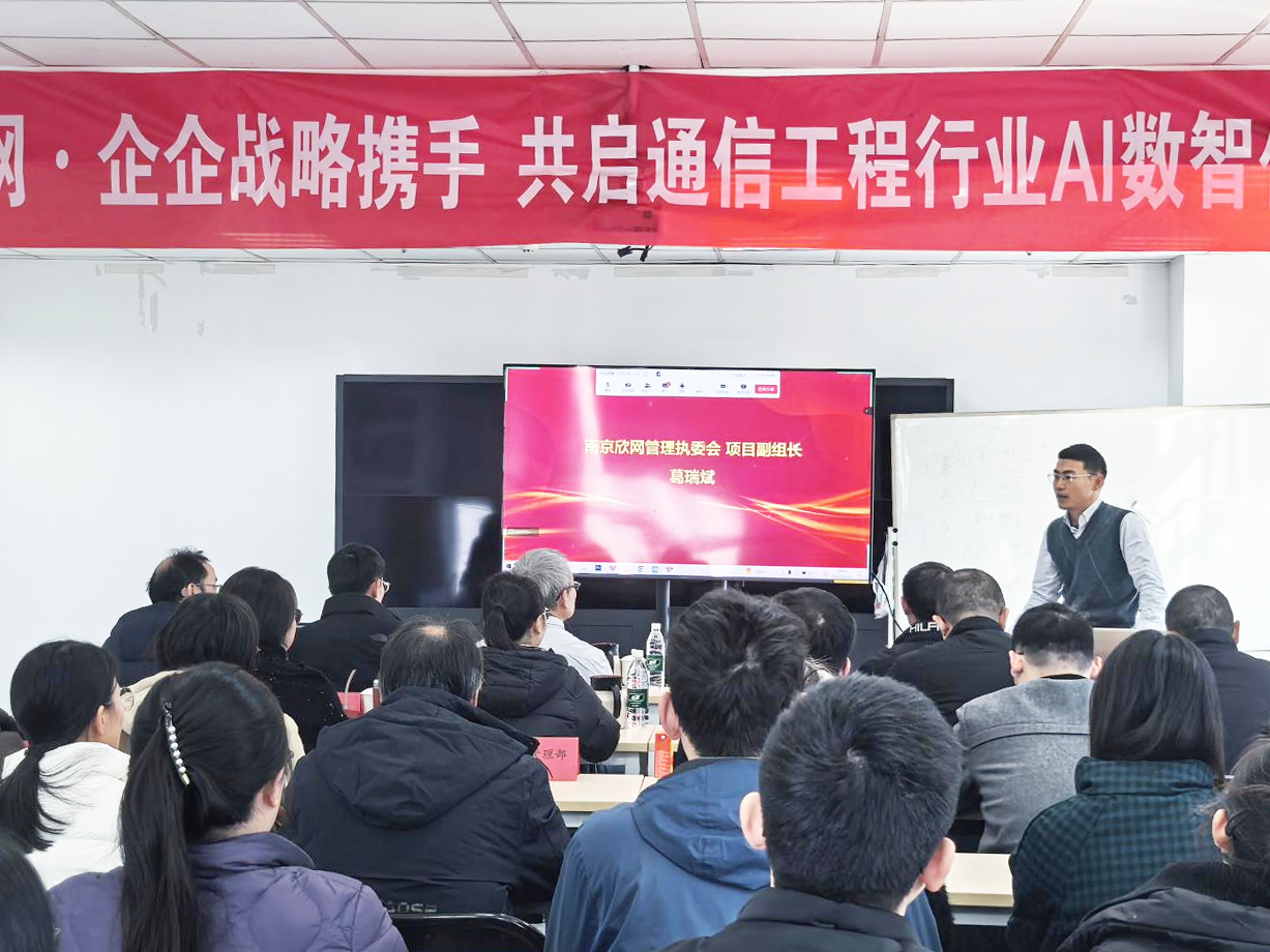 开云足球|南京欣网|欣网通信